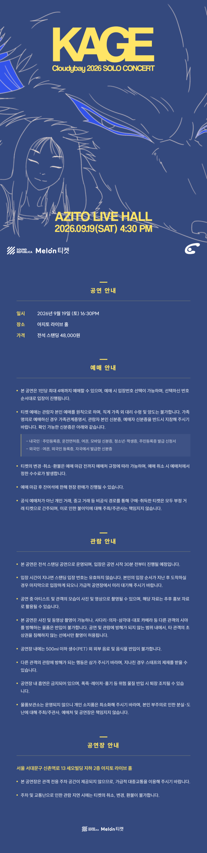 Cloudybay (클라우디베이) Solo Concert: KAGE official promotional image