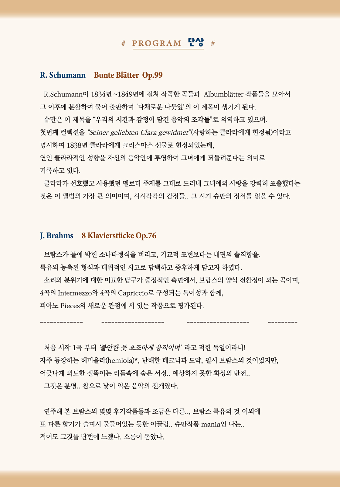 이송희 피아노 리사이틀 [대구] 상세 이미지