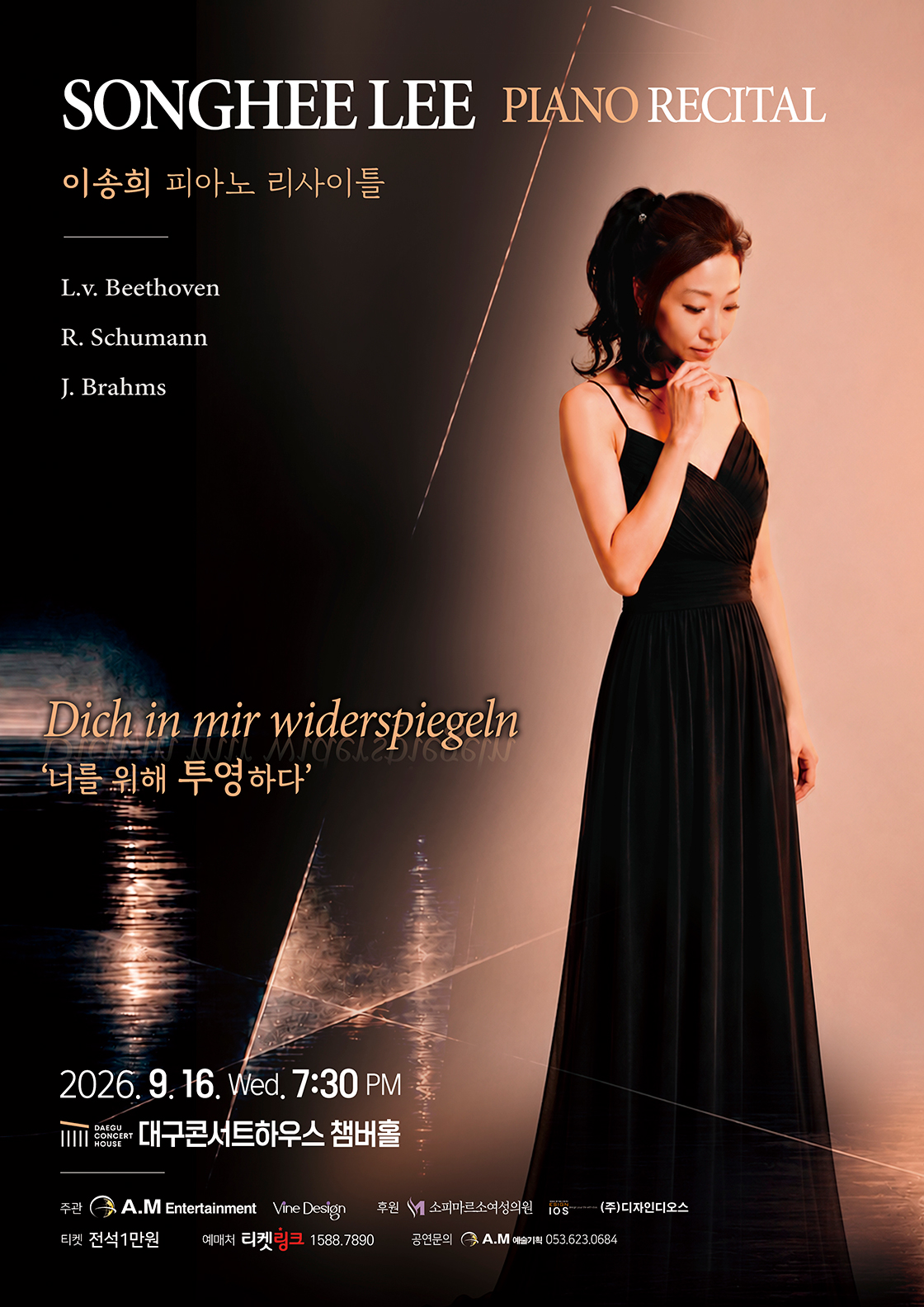 이송희 피아노 리사이틀 [대구] 상세 이미지