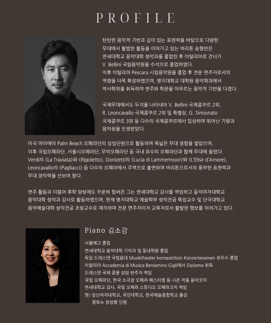 제11회 소아암환우돕기 자선 음악회: 라온 콘서트 상세 이미지