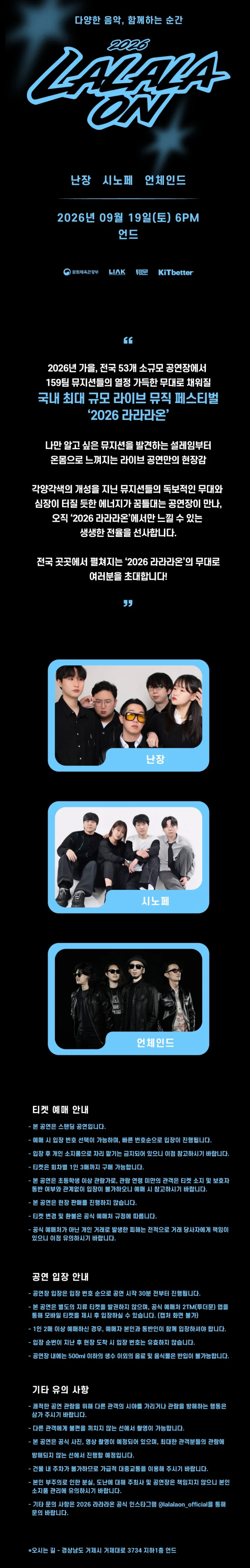 라라라온 [거제 언드] 상세 이미지