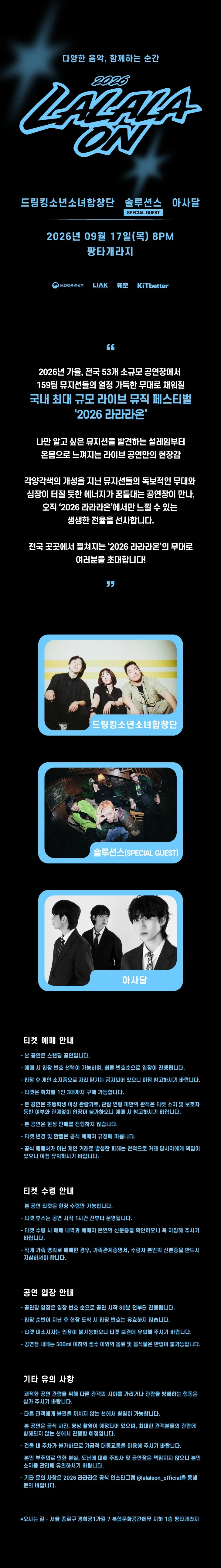 La La La On [Pangta Garage] official promotional image