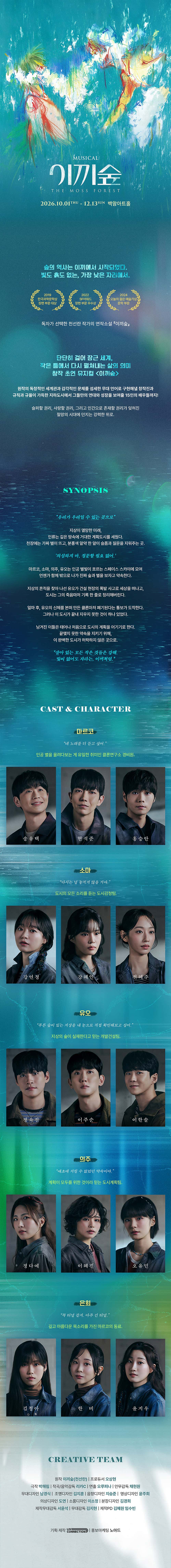 이끼숲 Gallery