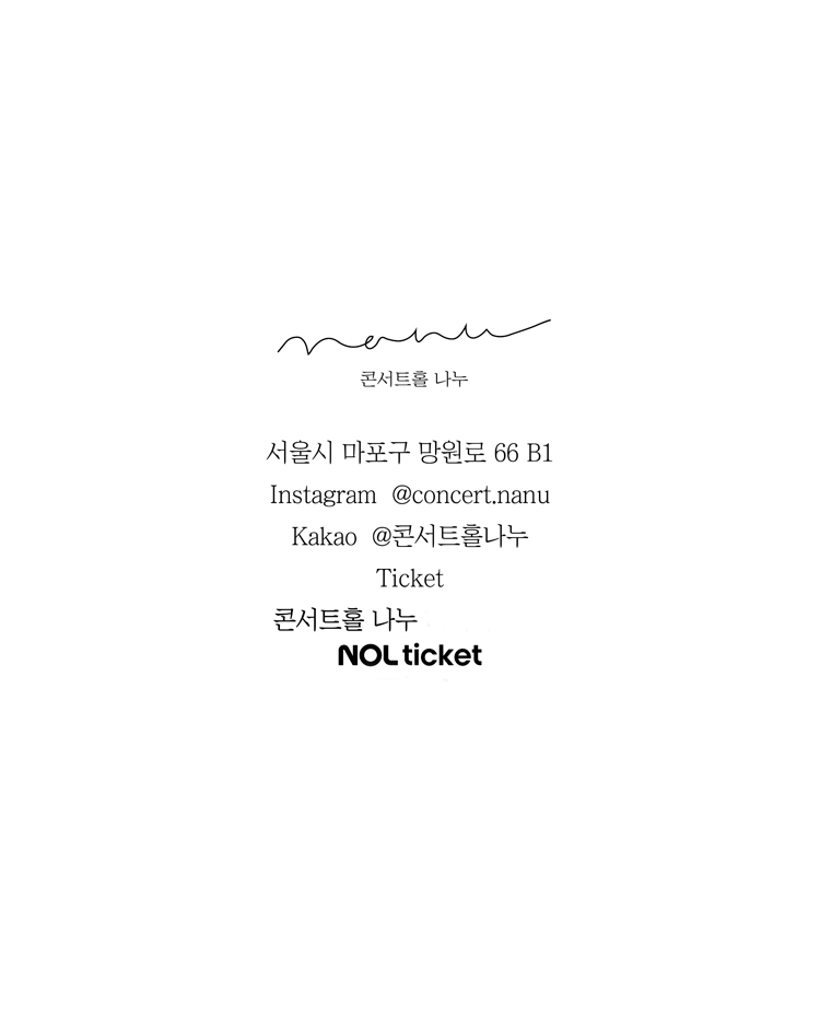 장한빈 & 박주원 Duo Recital: 고독과 낭만의 변주 상세 이미지