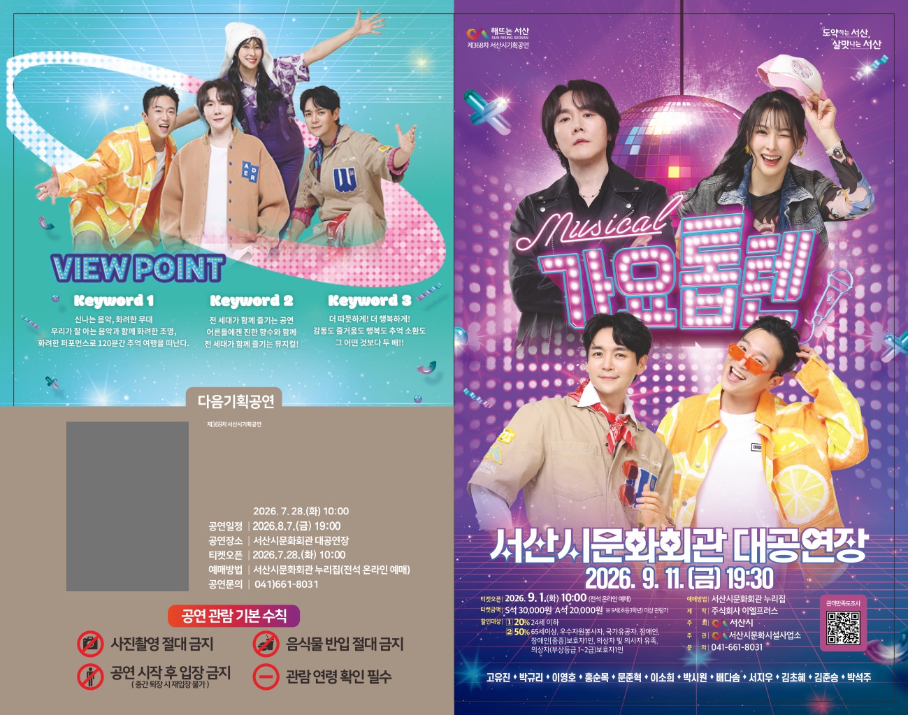 가요톱텐 [서산] Gallery