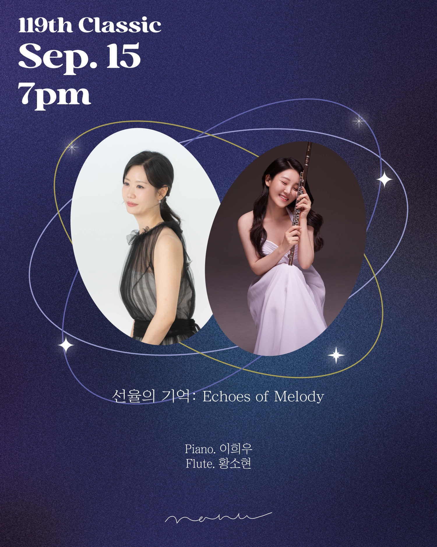 선율의 기억: Echoes of Melody 상세 이미지