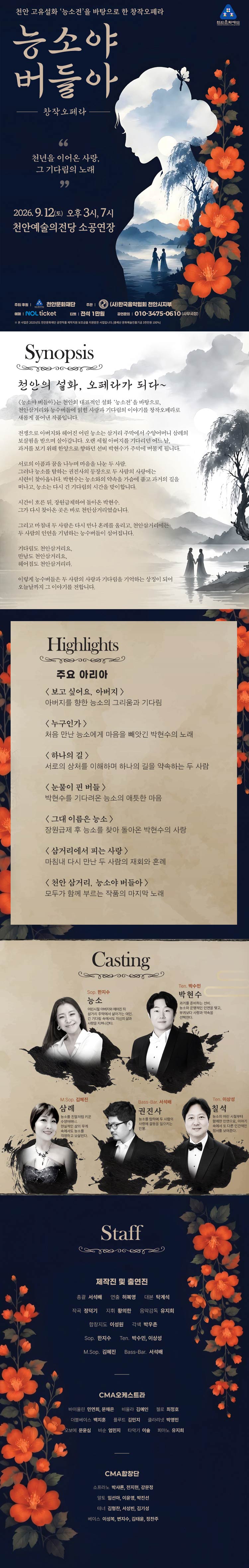 능소야 버들아 [천안] 상세 이미지