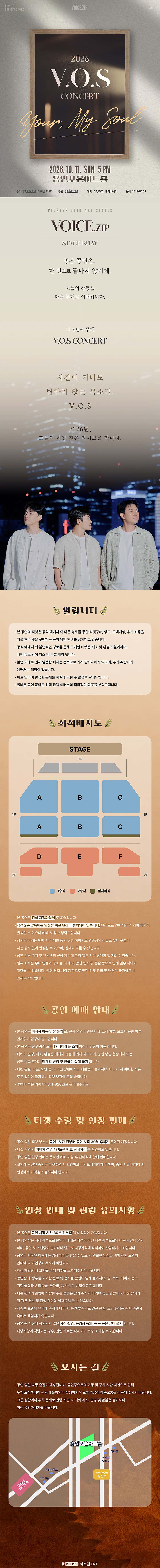V.O.S Concert [Yongin] official promotional image