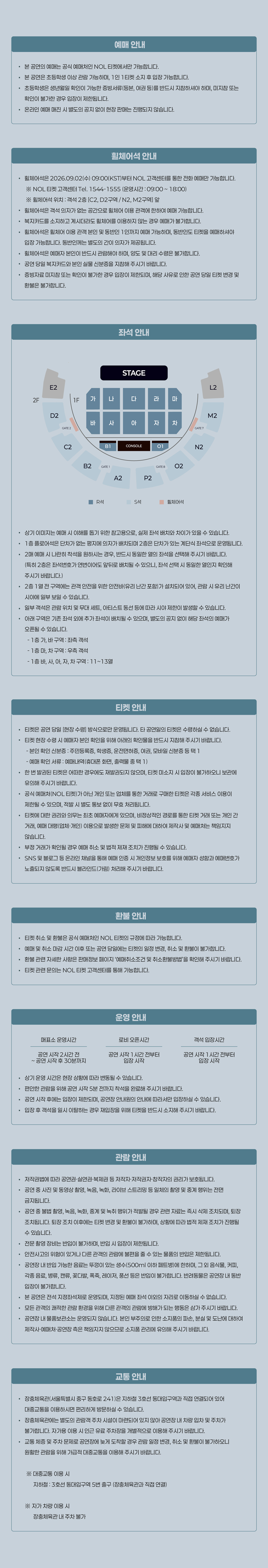 Choi Yuree Concert: Stay [Seoul] official promotional image