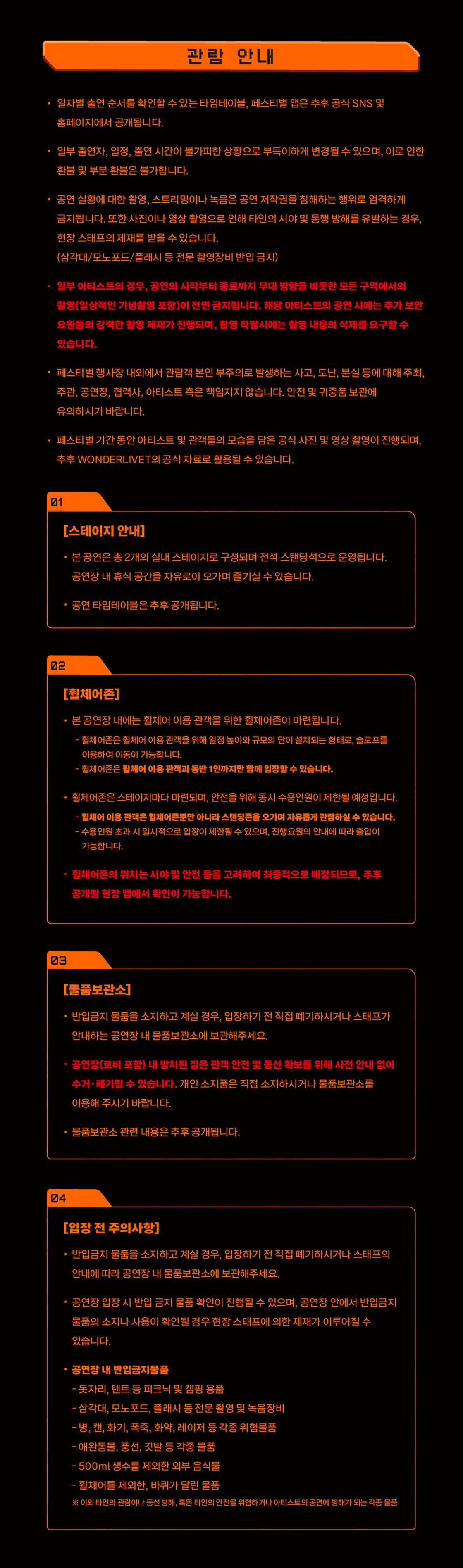 WONDERLIVET (원더리벳) official promotional image