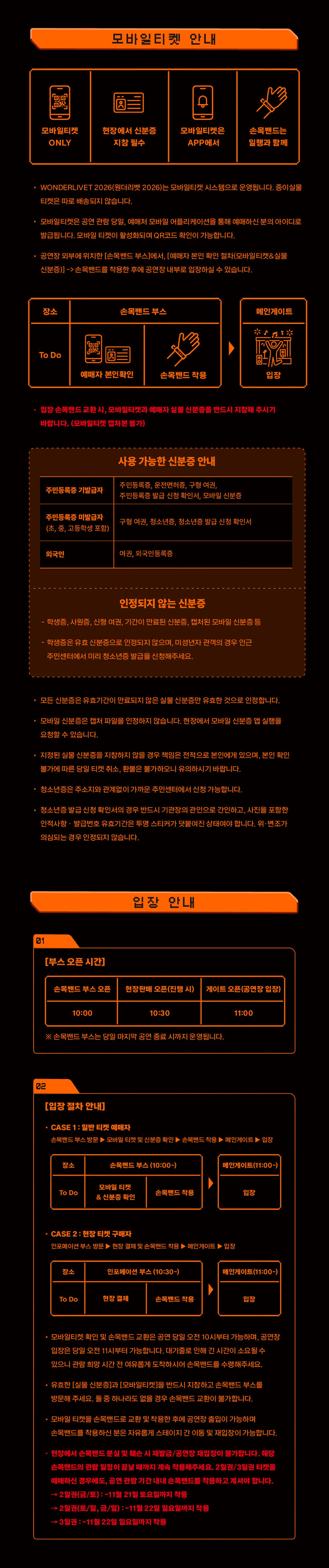 WONDERLIVET (원더리벳) official promotional image