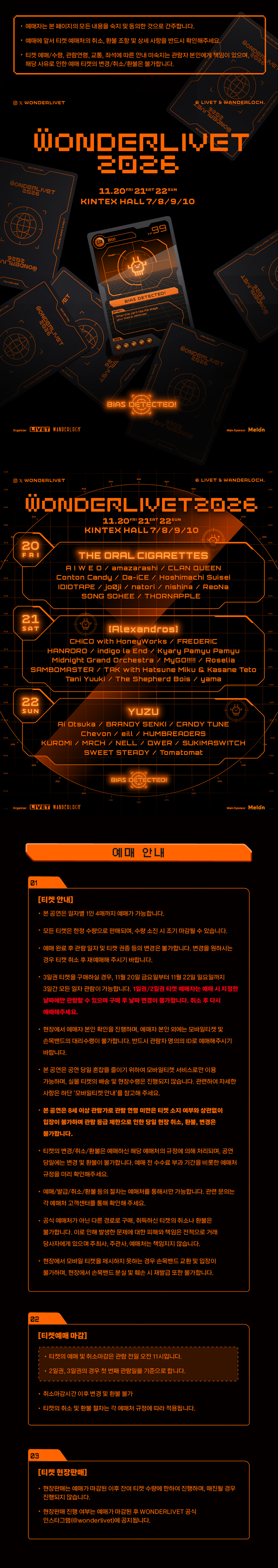 WONDERLIVET (원더리벳) official promotional image