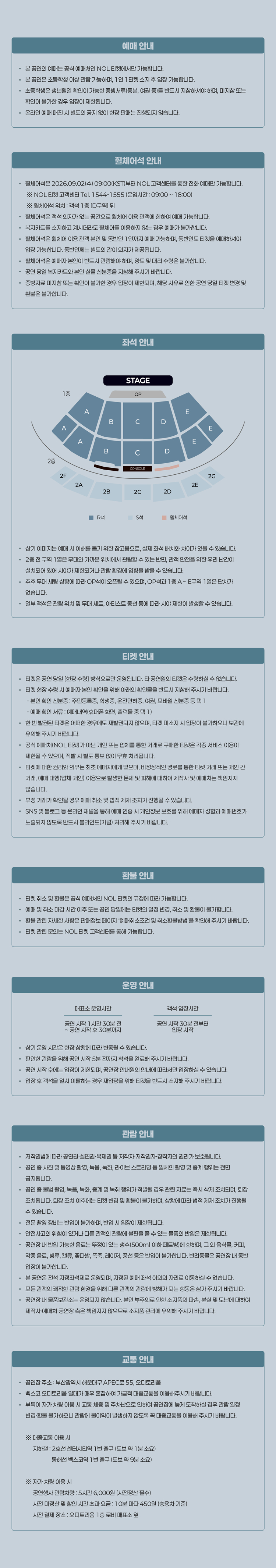 Choi Yuree Concert: Stay [Busan] official promotional image
