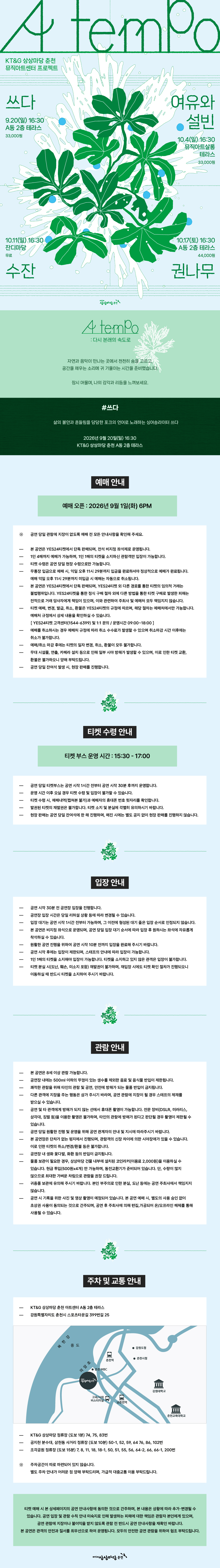 A tempo, #쓰다 상세 이미지