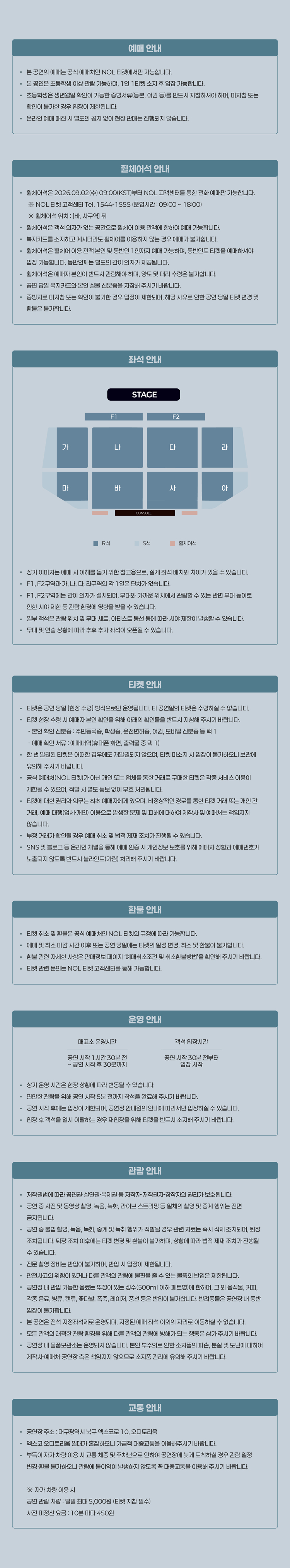 Choi Yuree Concert: Stay [Daegu] official promotional image
