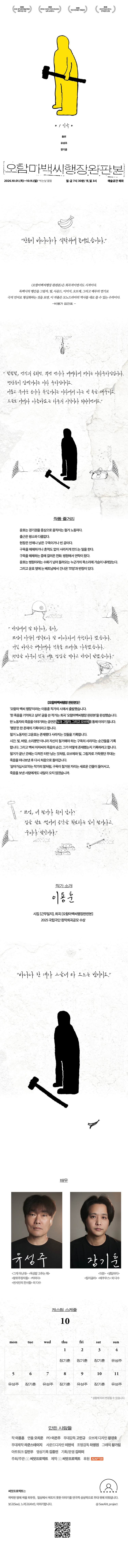 오함마백씨행장 완판본 [대학로] Gallery