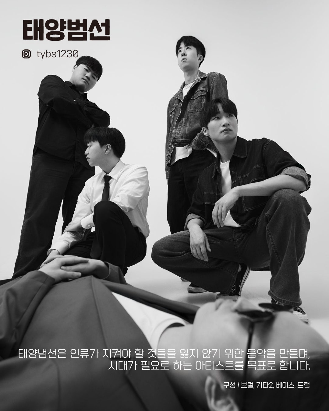 Suspicious Stage (09.11) official promotional image