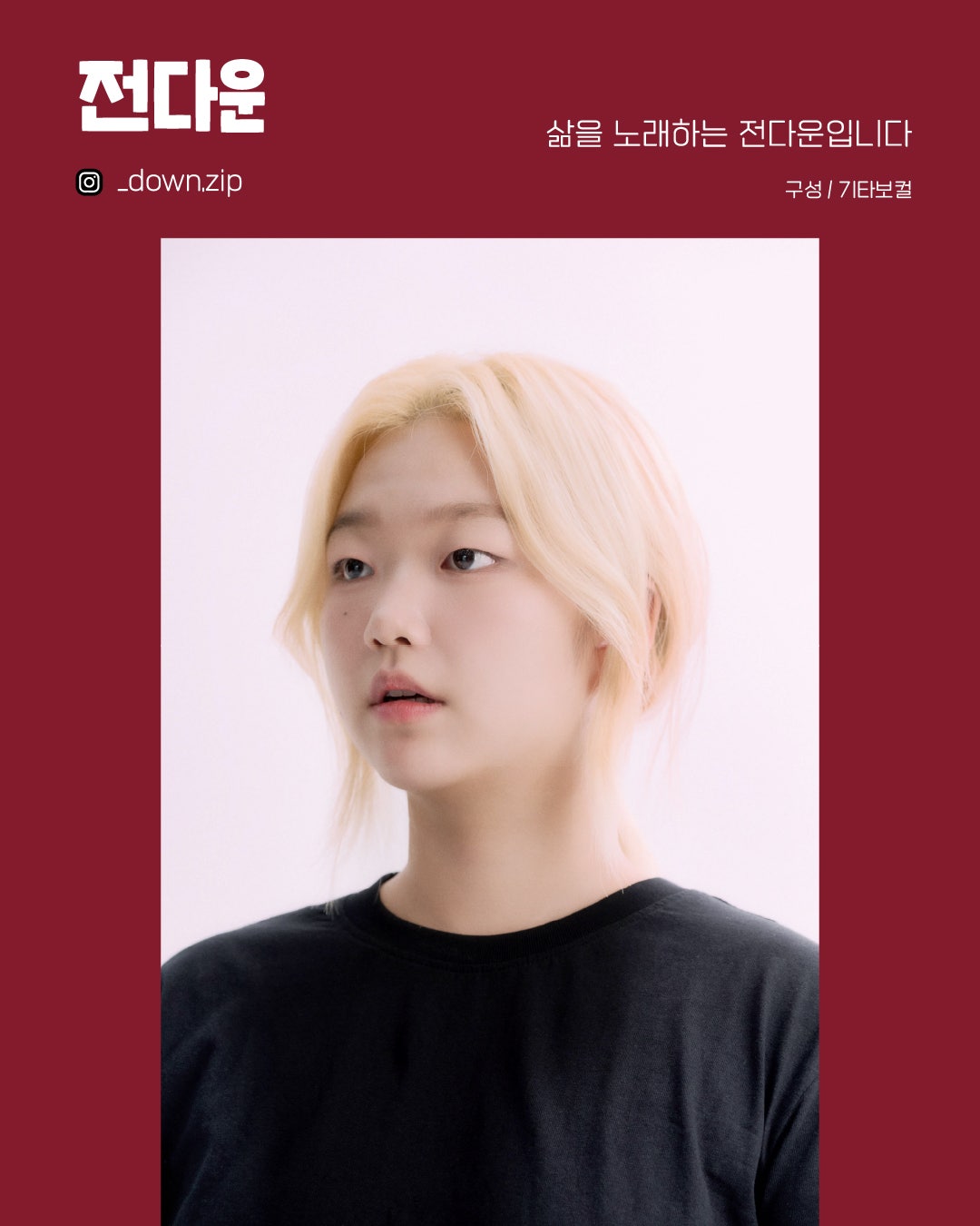 Suspicious Stage (09.11) official promotional image