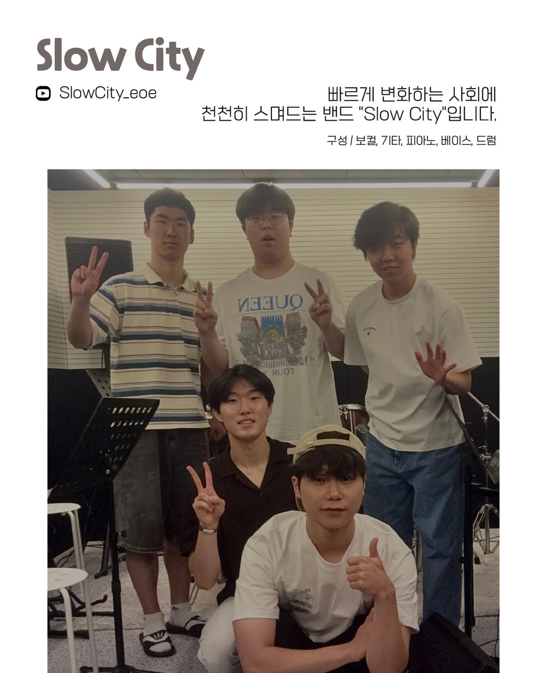 Suspicious Stage (09.11) official promotional image