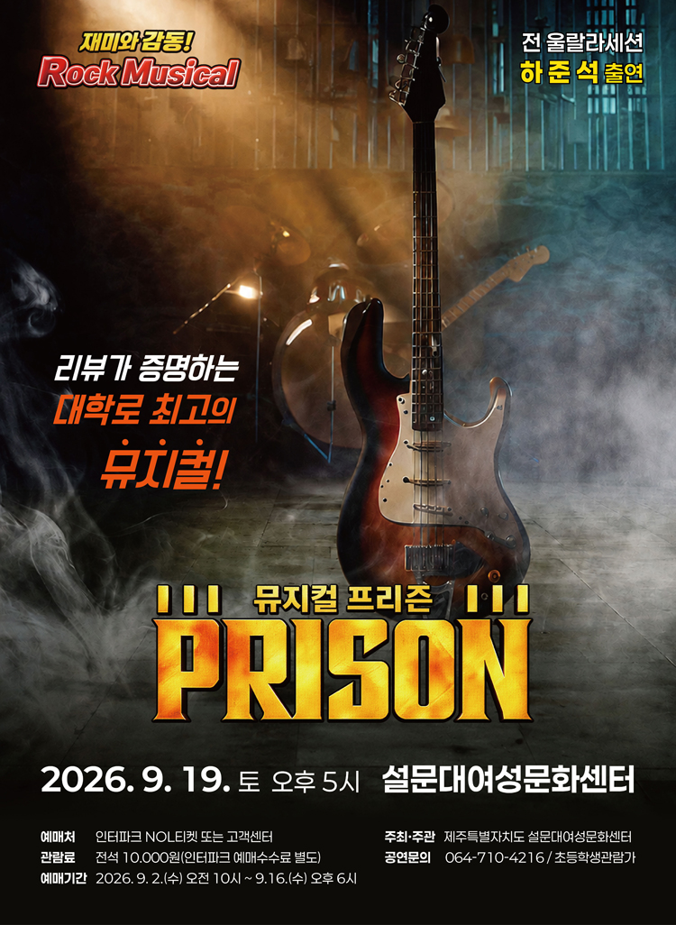 프리즌 [제주] Gallery