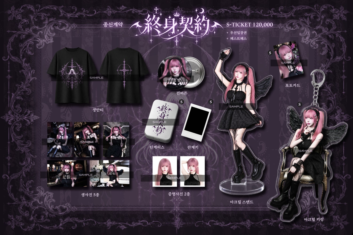 EVER BIRTHDAY LIVE: Eternal Contract official promotional image