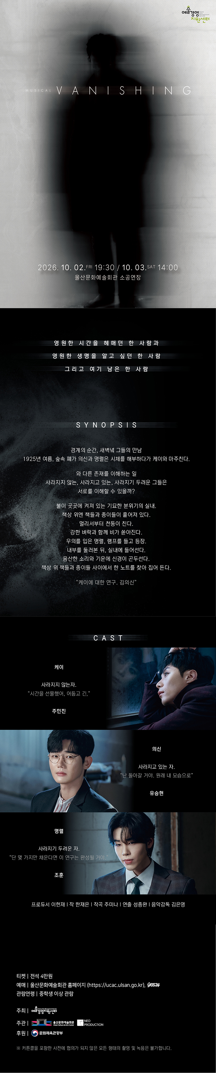 배니싱 [울산] Gallery