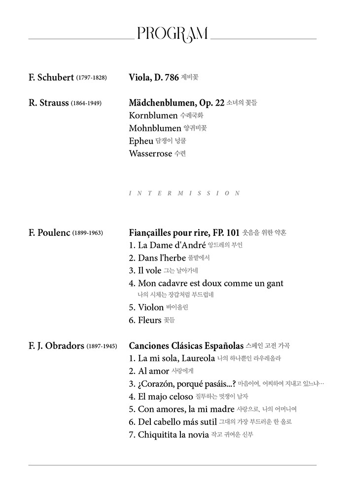 소프라노 조주현 독창회 소개 이미지 3