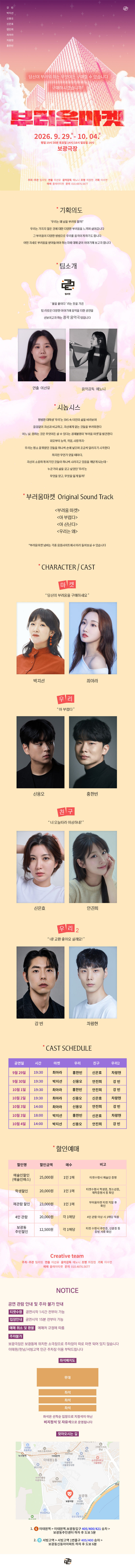 부러움마켓 공연 소개