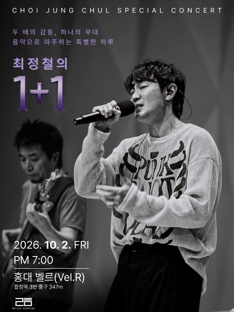 Choi Jeong Chul's 1+1 official promotional image