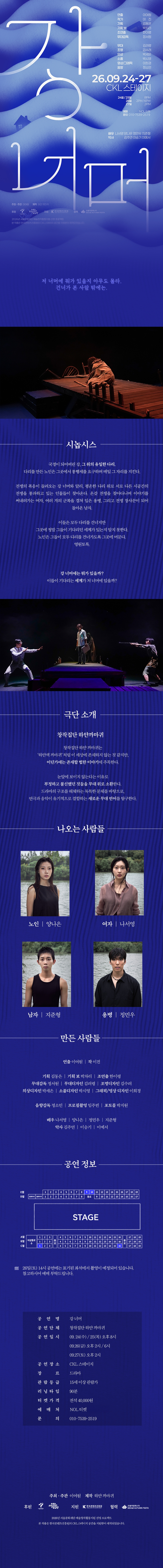 강 너머 Gallery