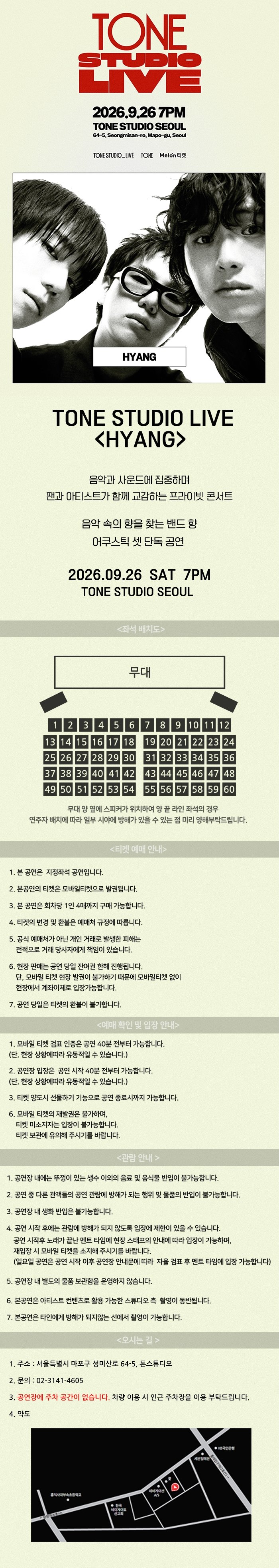 TONE STUDIO LIVE, HYANG official promotional image