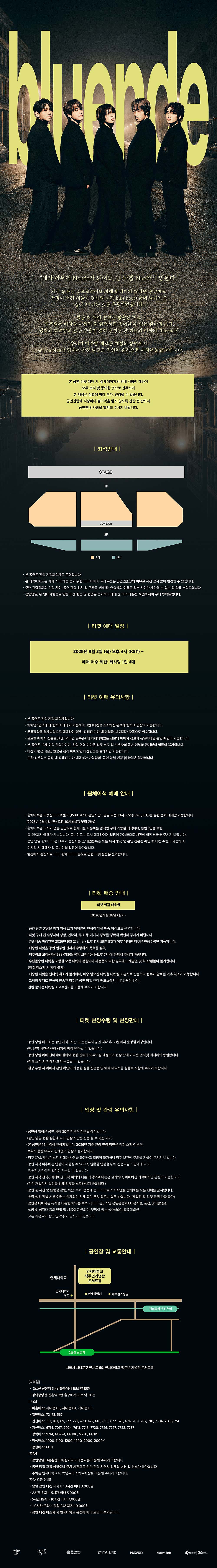 can't be blue concert: bluende official promotional image