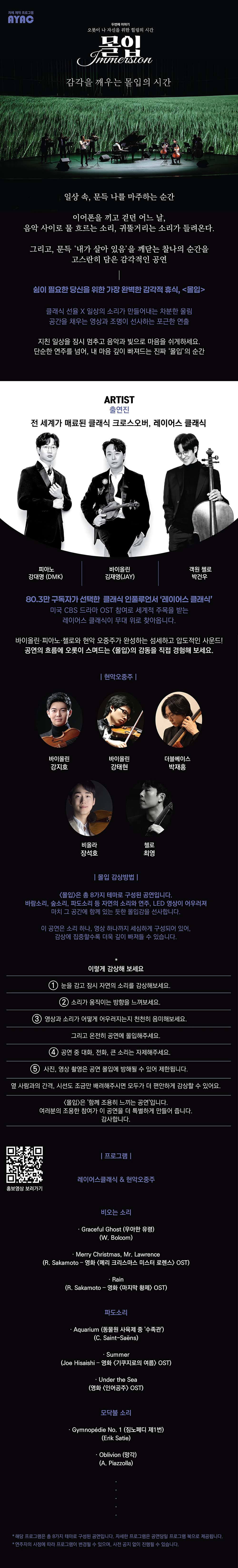 몰입: Immersion [대구] 소개 이미지 1