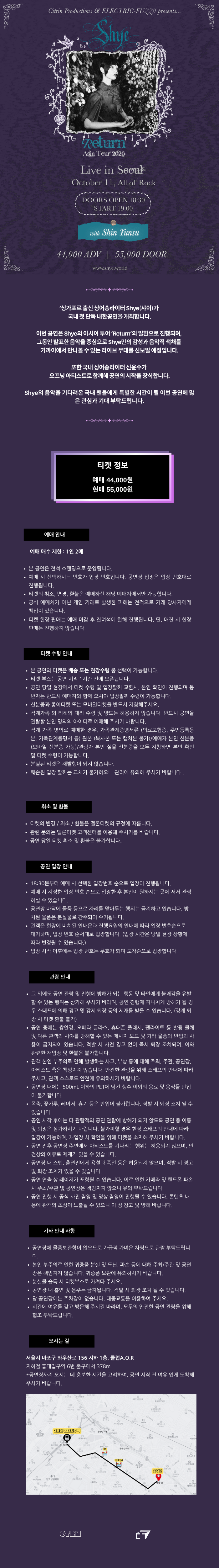Shye Return Asia Tour Live [Seoul] official promotional image