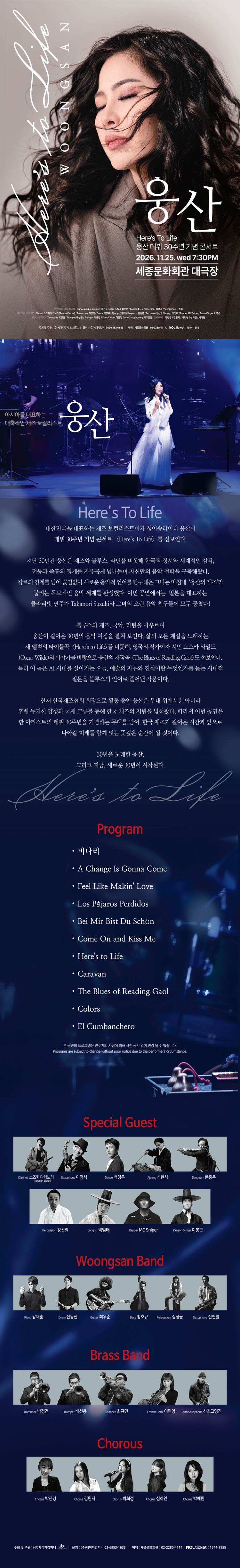 Woongsan Here's to life official promotional image