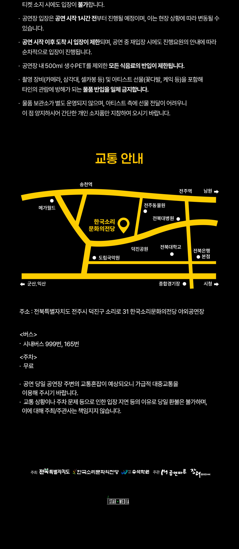 Kim Gun Mo. 35TH ANNIVERSARY LIVE TOUR [Jeonju] official promotional image
