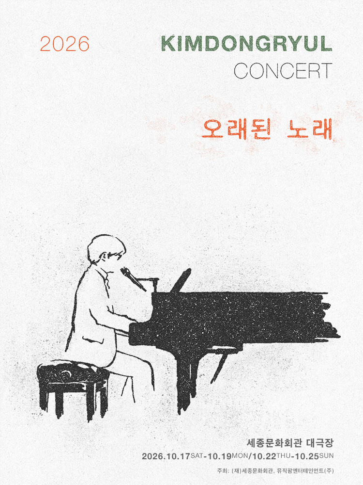 Kim Dong Ryul Concert: Old Song official promotional image