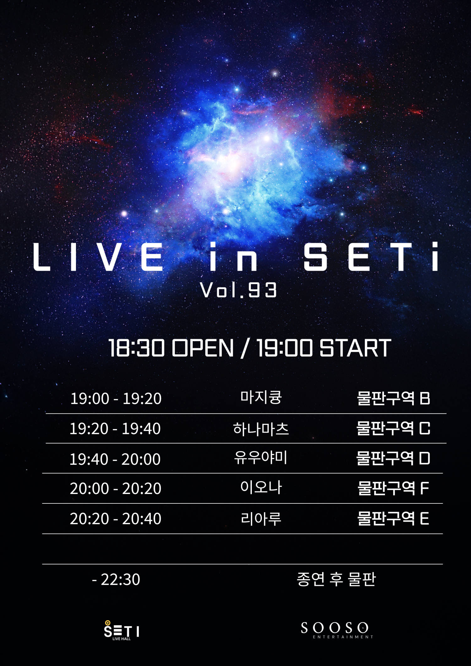 LIVE in SETi vol.93 official promotional image