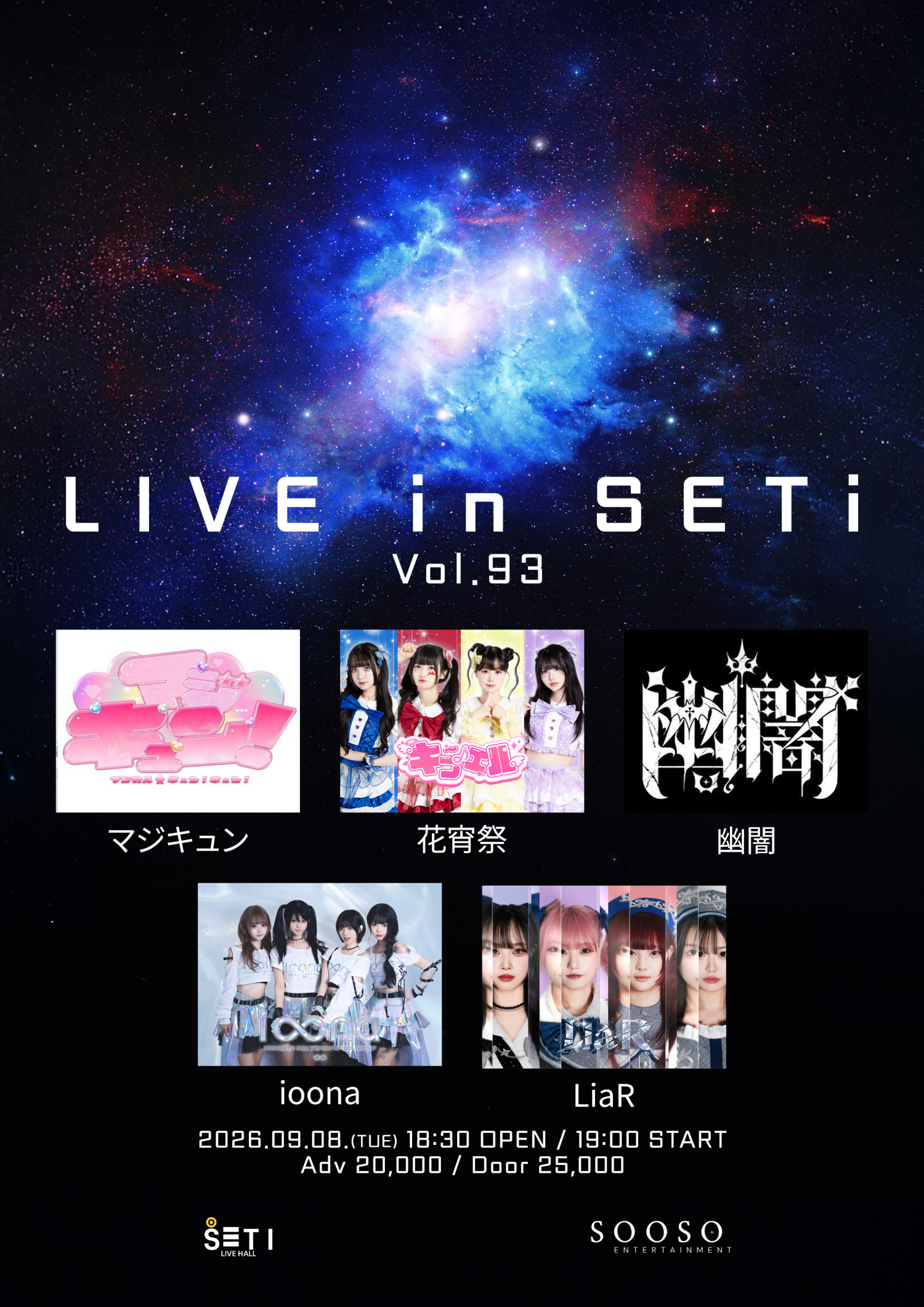 LIVE in SETi vol.93 official promotional image