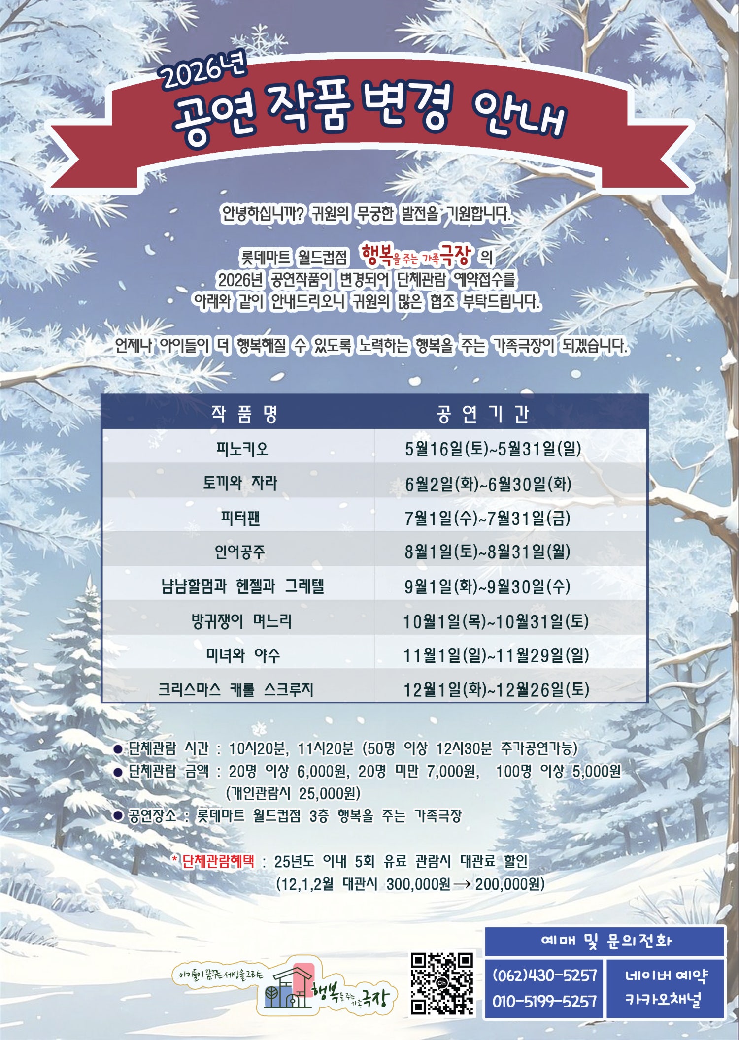 냠냠할머니와 헨젤과 그레텔 [광주] 공연 소개