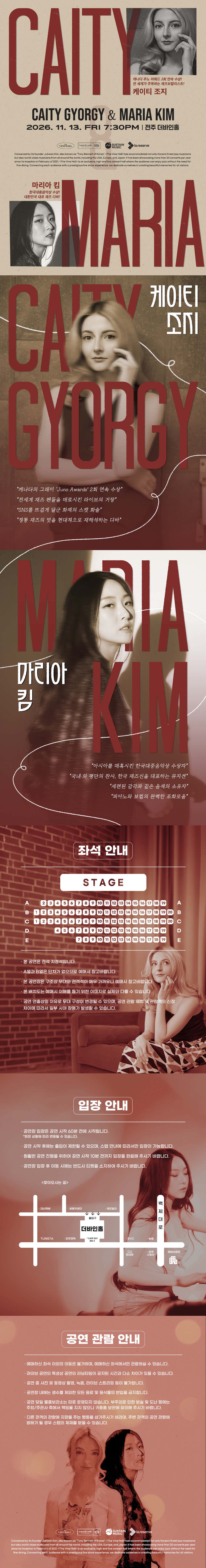 The Vine Hall Special Project Concert: Caity Gyorgy & Maria Kim [Jeonju] official promotional image