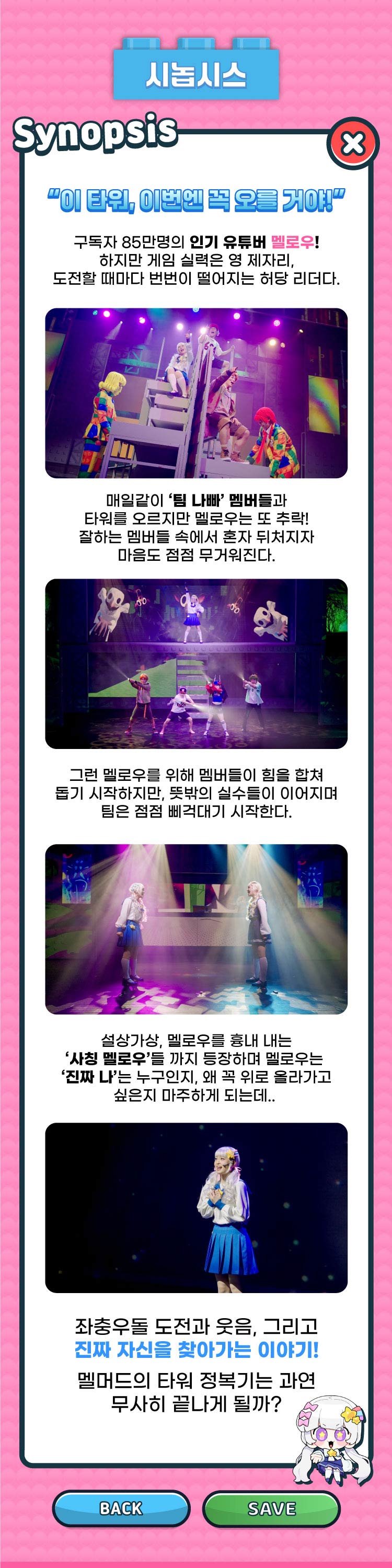 멜로우TV: Run it up, 팀 나빠 [성남] 공연 소개