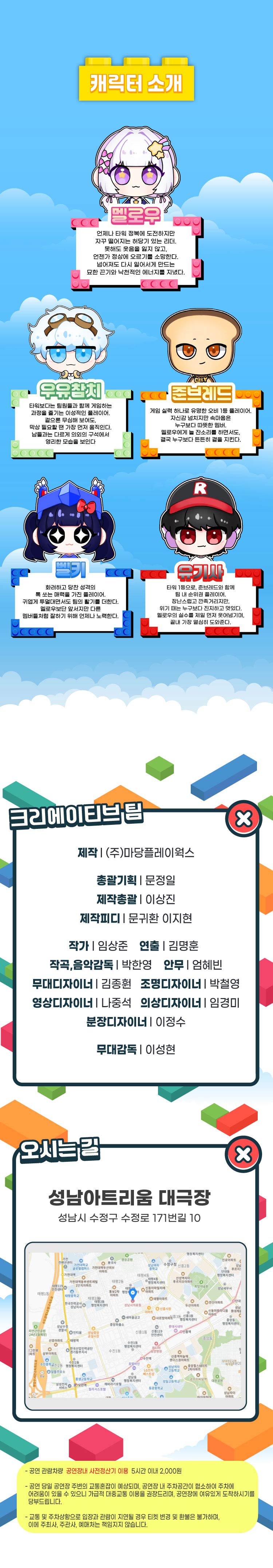 멜로우TV: Run it up, 팀 나빠 [성남] 공연 소개