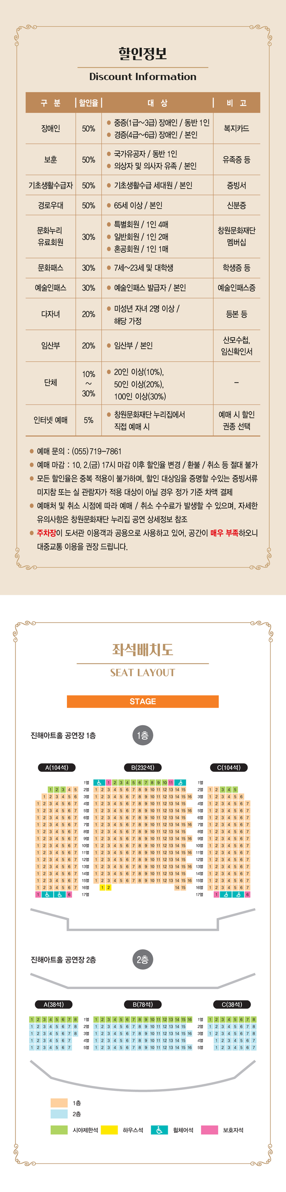 Insooni Special Concert [Changwon Jinhae] official promotional image
