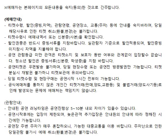 윌리엄과 윌리엄의 윌리엄들 [춘천] 공연 소개