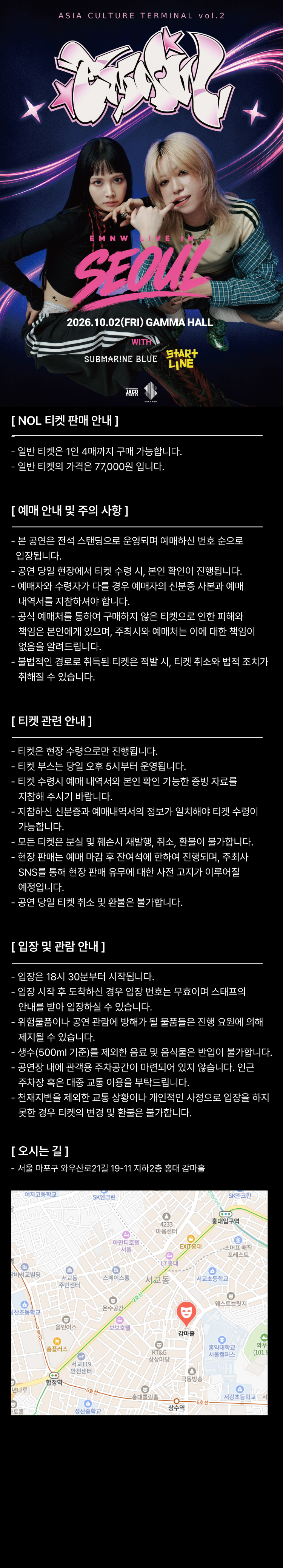 ASIA CULTURE TERMINAL vol.02: EMNW Live in Seoul official promotional image