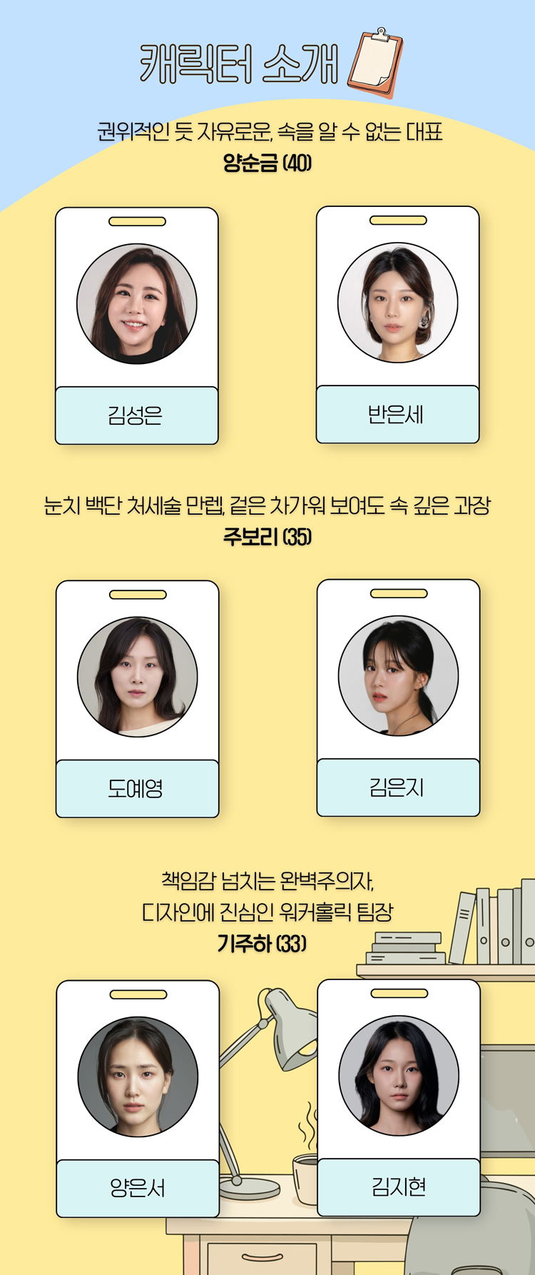 환기 좀 할까? [대학로] 공연 소개