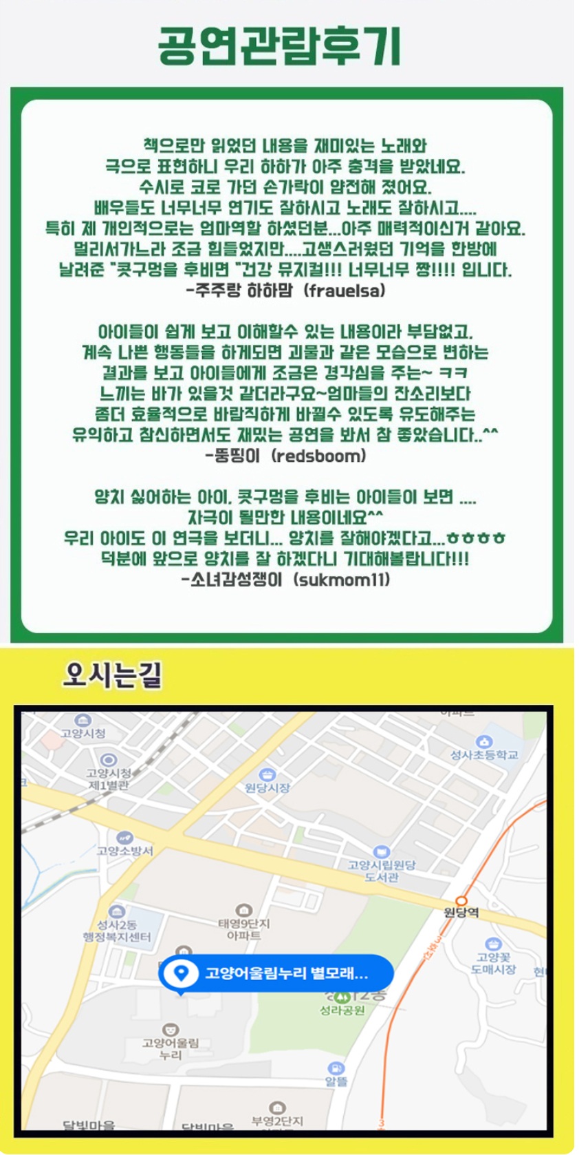 콧구멍을 후비면 [고양] 공연 소개