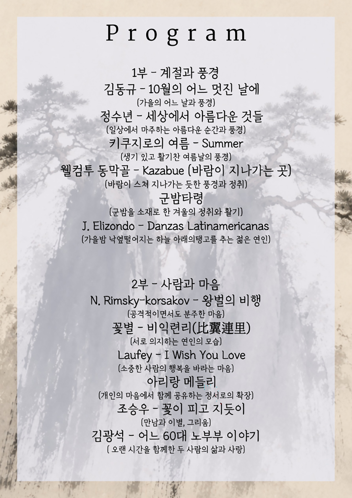 곁에 머무는 음악 [대구] 소개 이미지 4