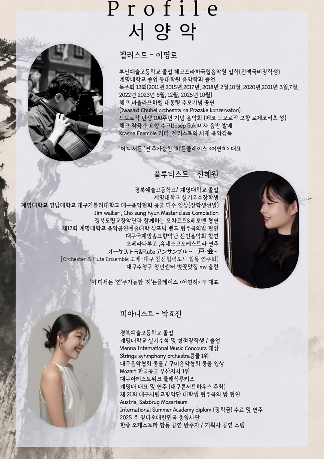 곁에 머무는 음악 [대구] 소개 이미지 2